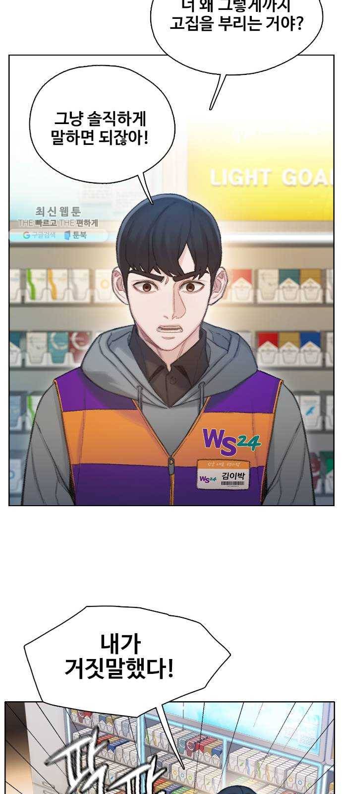 삼매경 1화 62