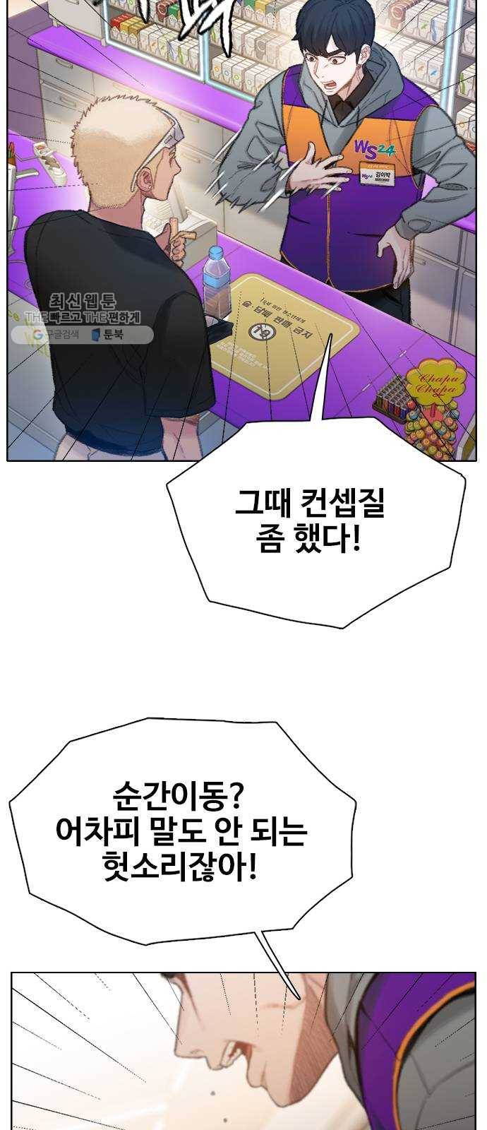 삼매경 1화 63