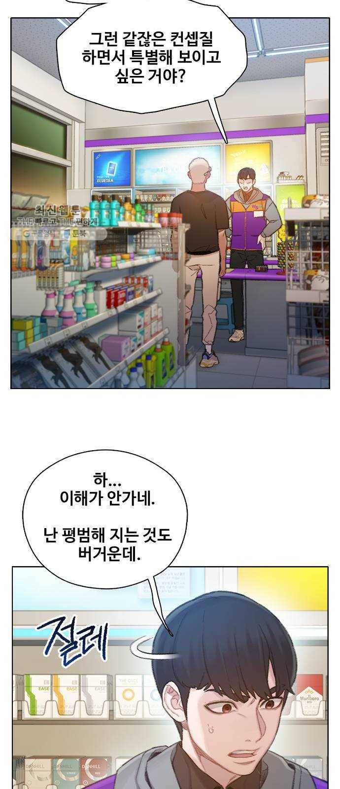 삼매경 1화 65