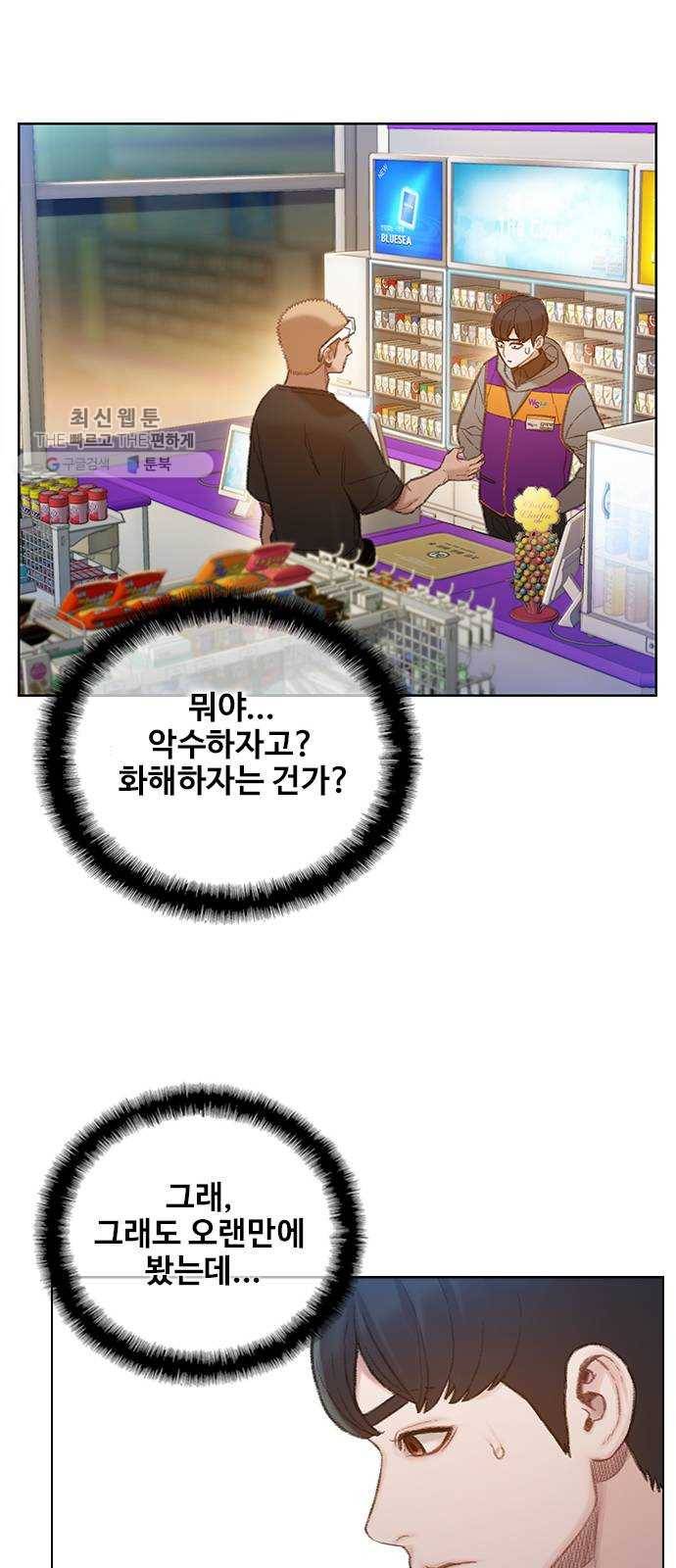 삼매경 1화 68