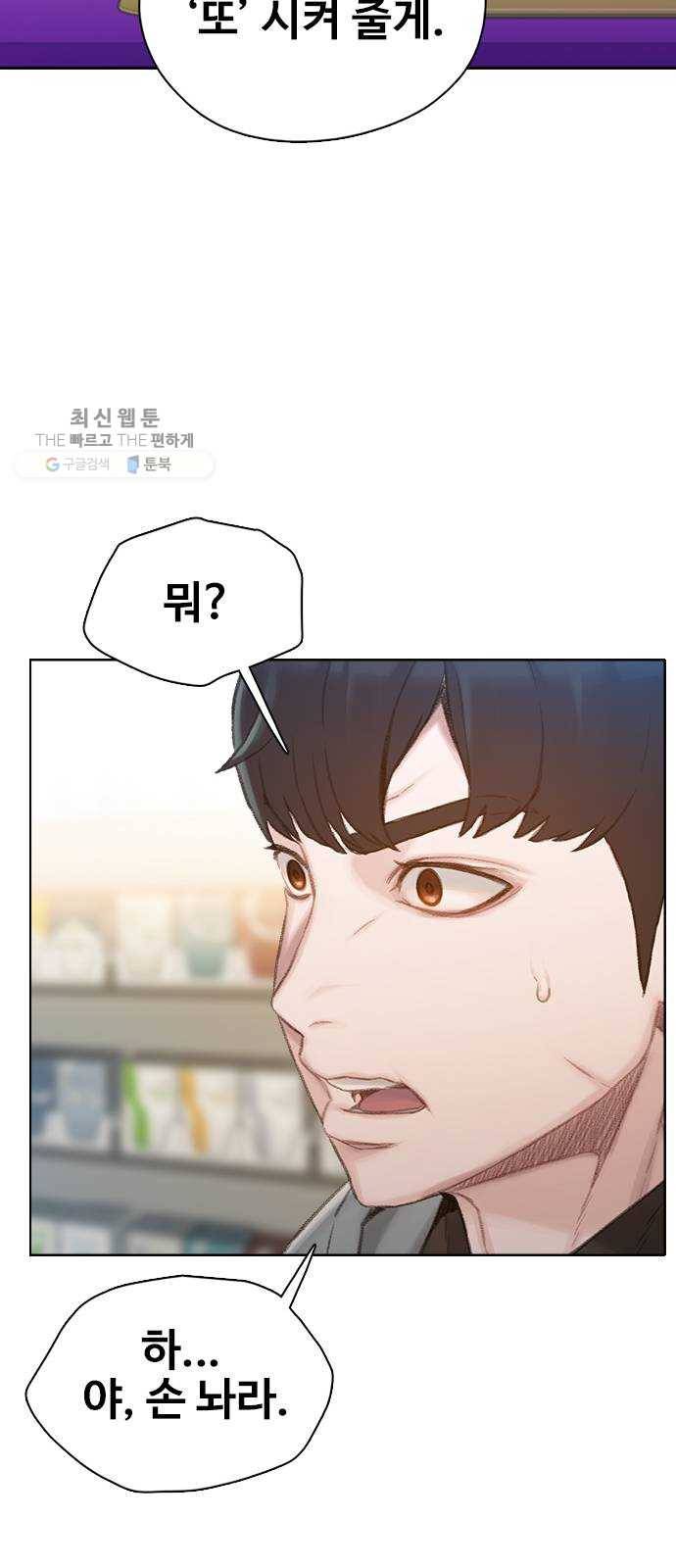 삼매경 1화 71