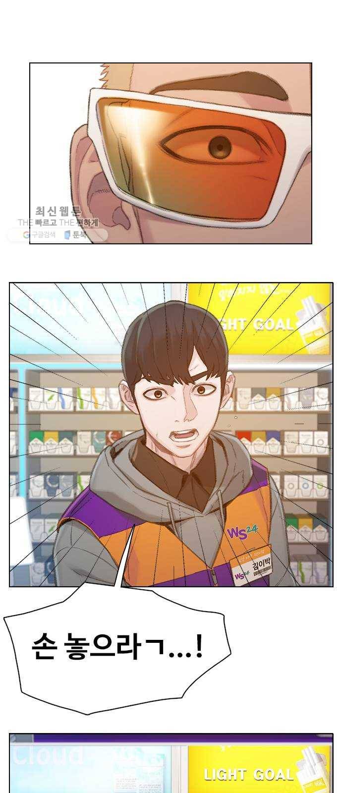 삼매경 1화 72