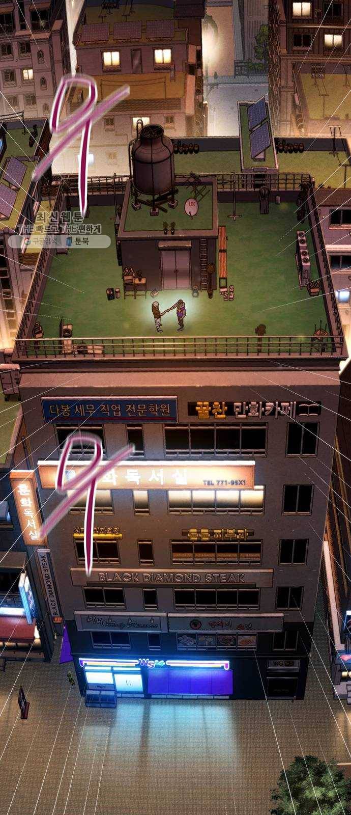 삼매경 1화 76