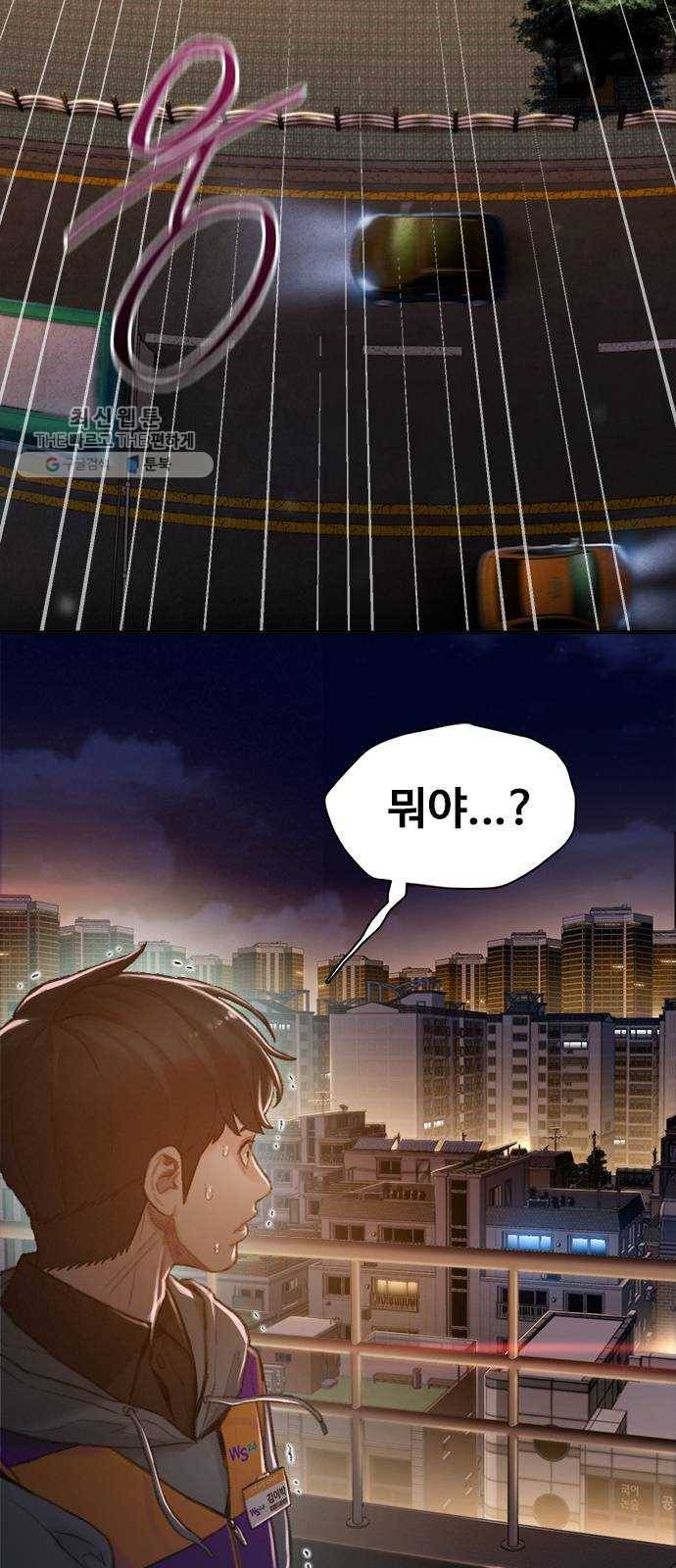 삼매경 1화 77