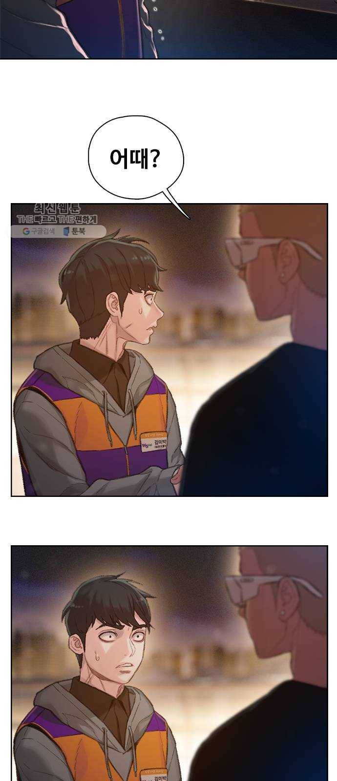 삼매경 1화 78