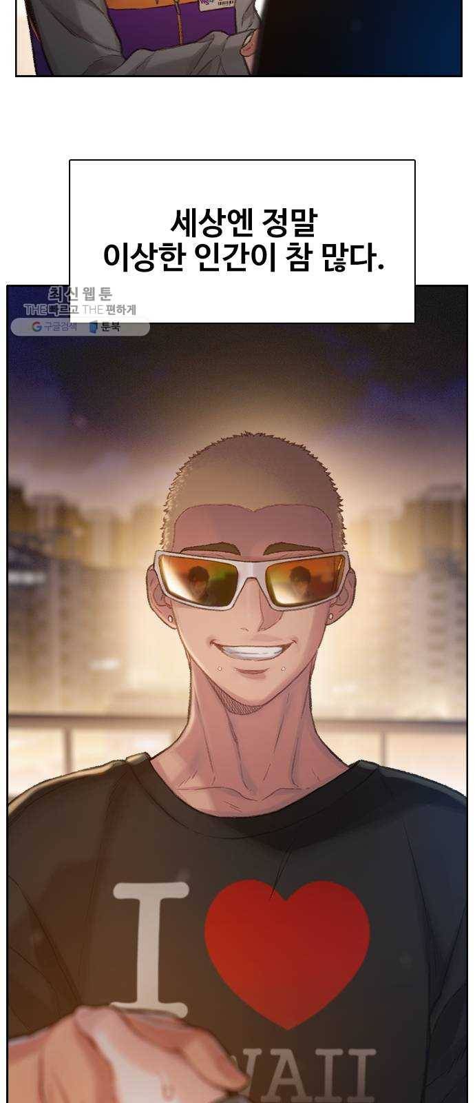 삼매경 1화 79
