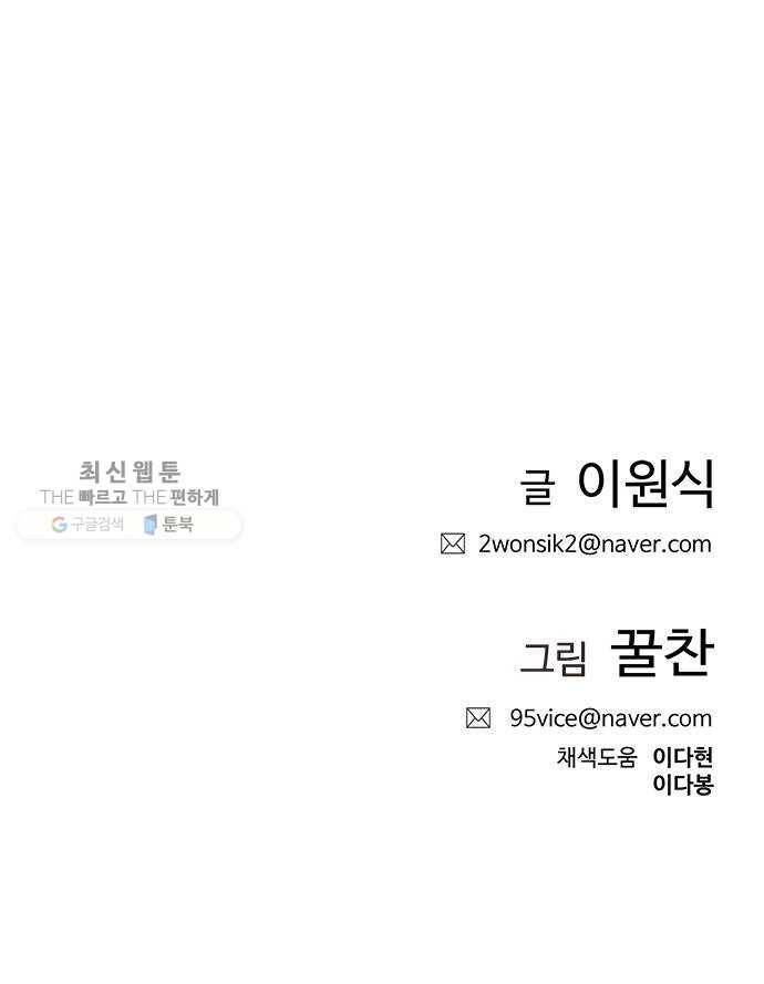 삼매경 1화 82