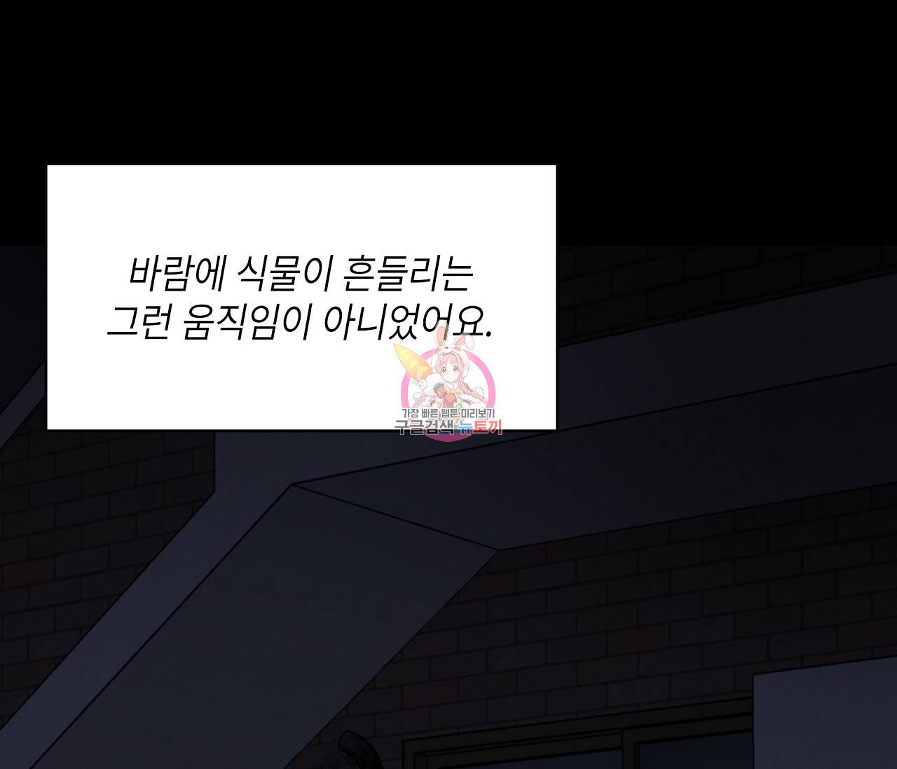 꿈자리가 이상한데요?! 23화 1