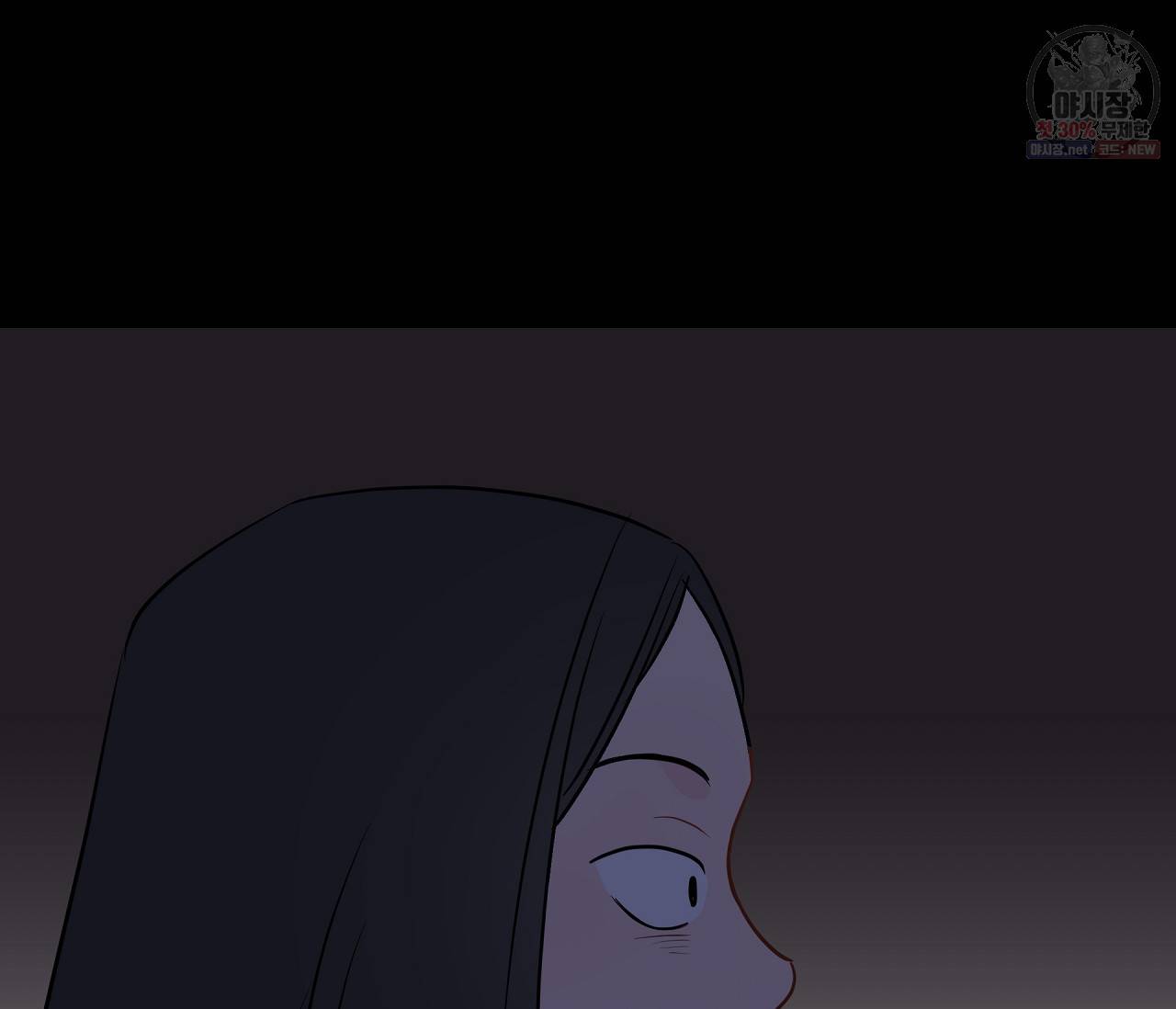 꿈자리가 이상한데요?! 23화 4