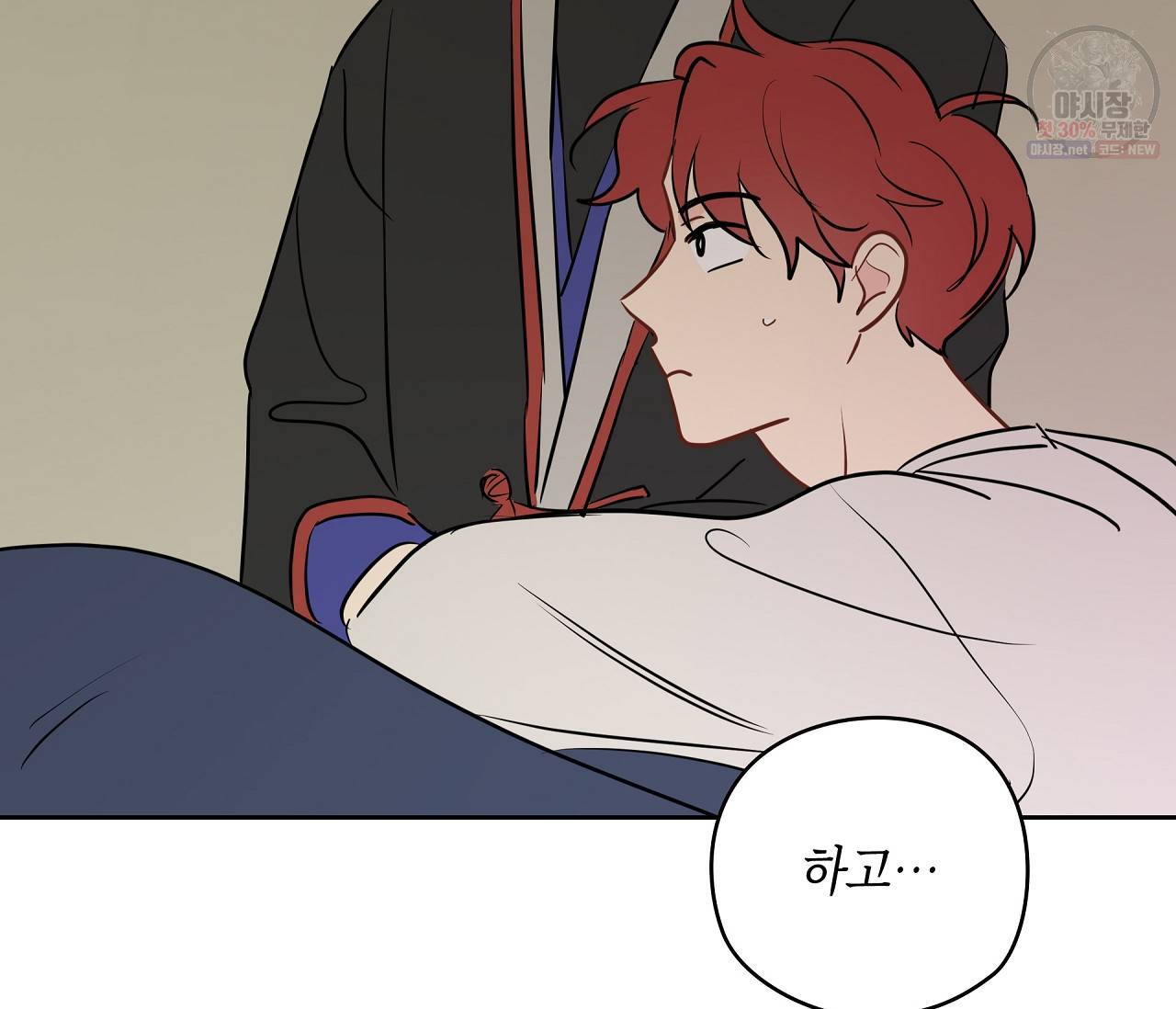 꿈자리가 이상한데요?! 23화 10