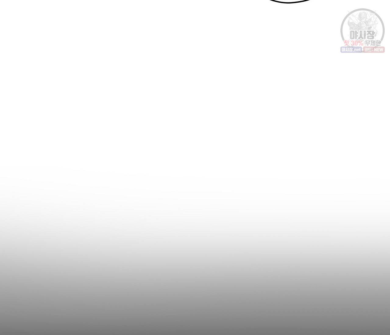 꿈자리가 이상한데요?! 23화 11