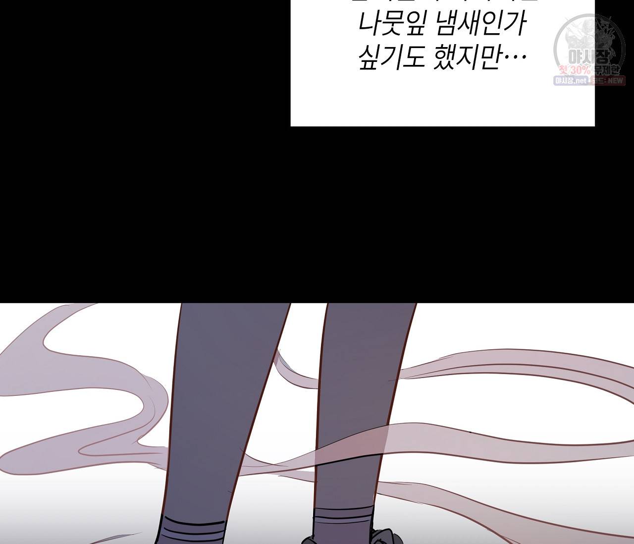 꿈자리가 이상한데요?! 23화 15