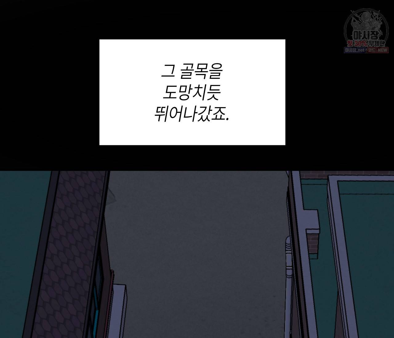 꿈자리가 이상한데요?! 23화 23