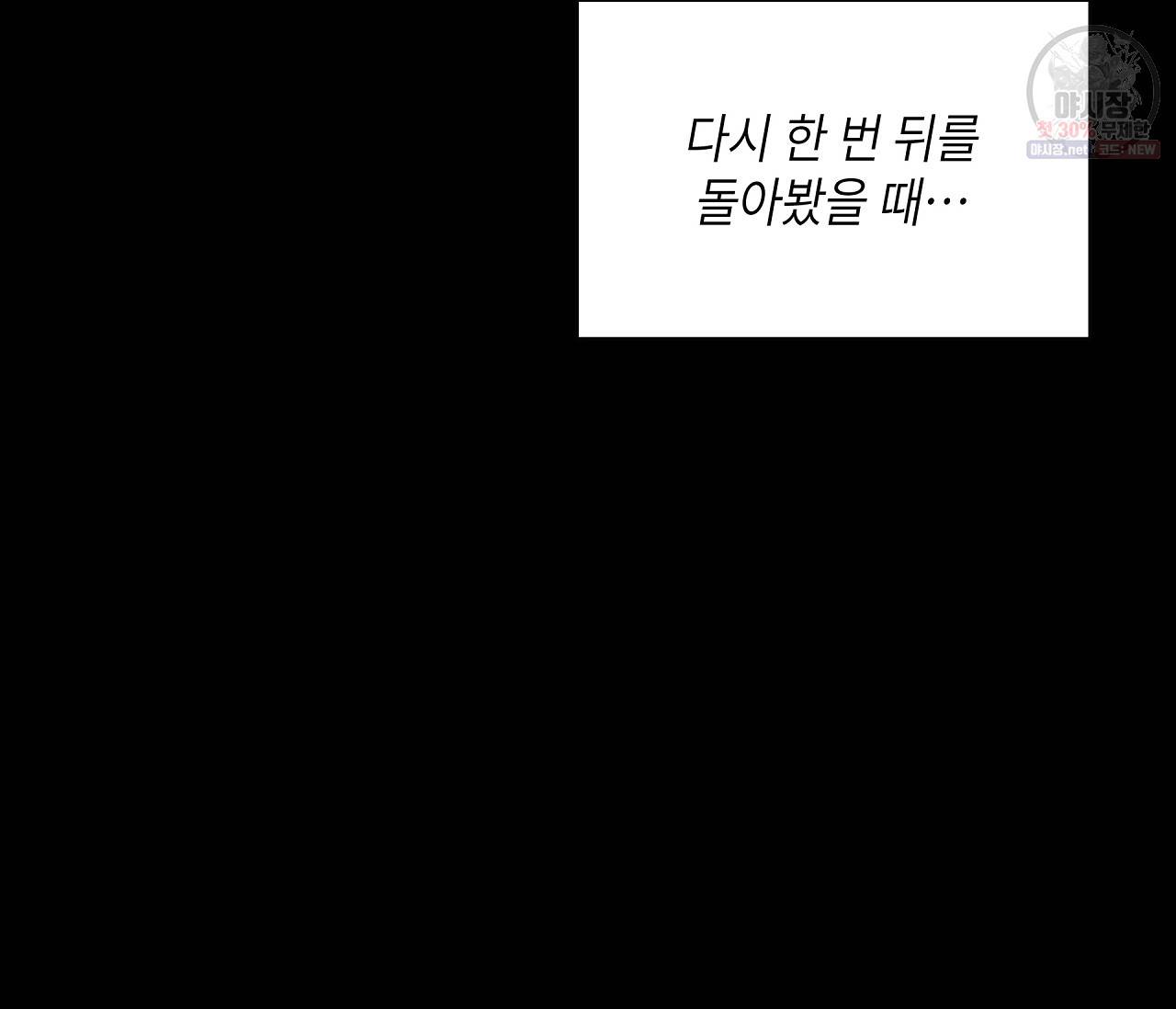 꿈자리가 이상한데요?! 23화 28