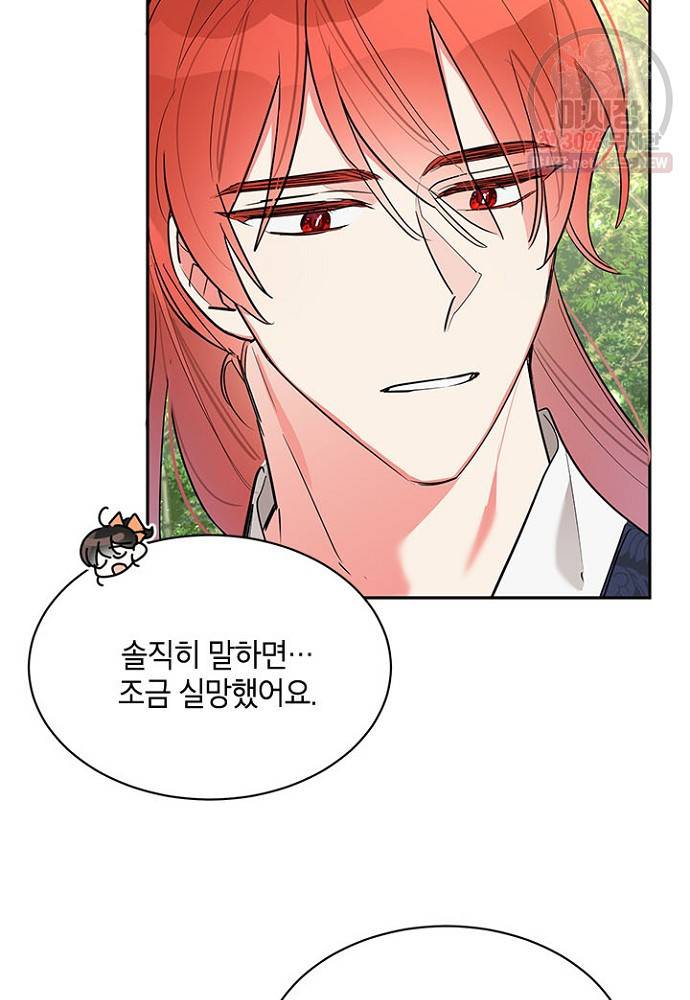 무협지 최고 악당의 귀한 딸입니다 24화 4