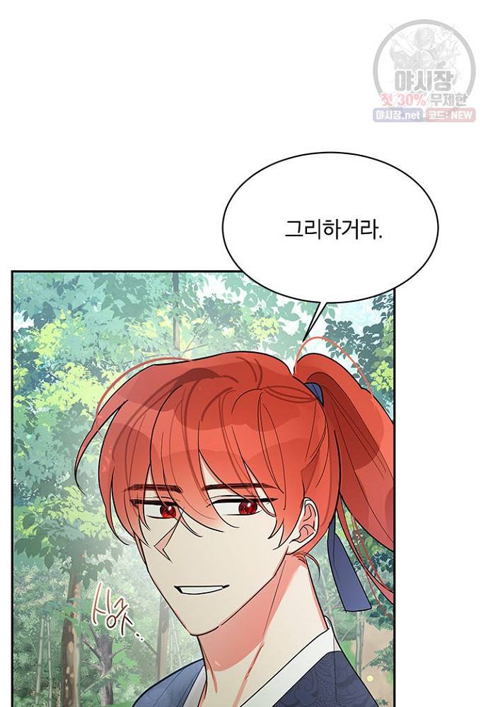 무협지 최고 악당의 귀한 딸입니다 24화 14
