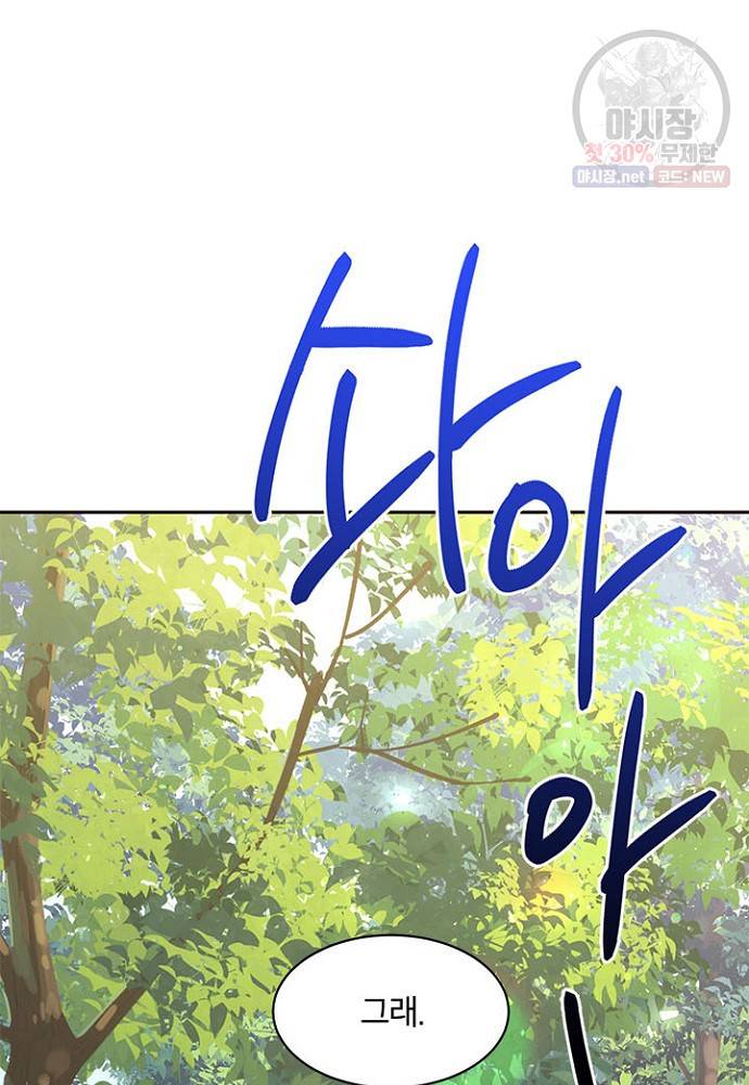무협지 최고 악당의 귀한 딸입니다 24화 25