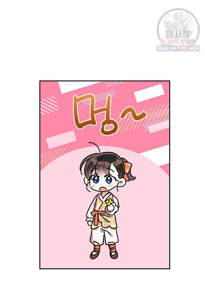무협지 최고 악당의 귀한 딸입니다 24화 31