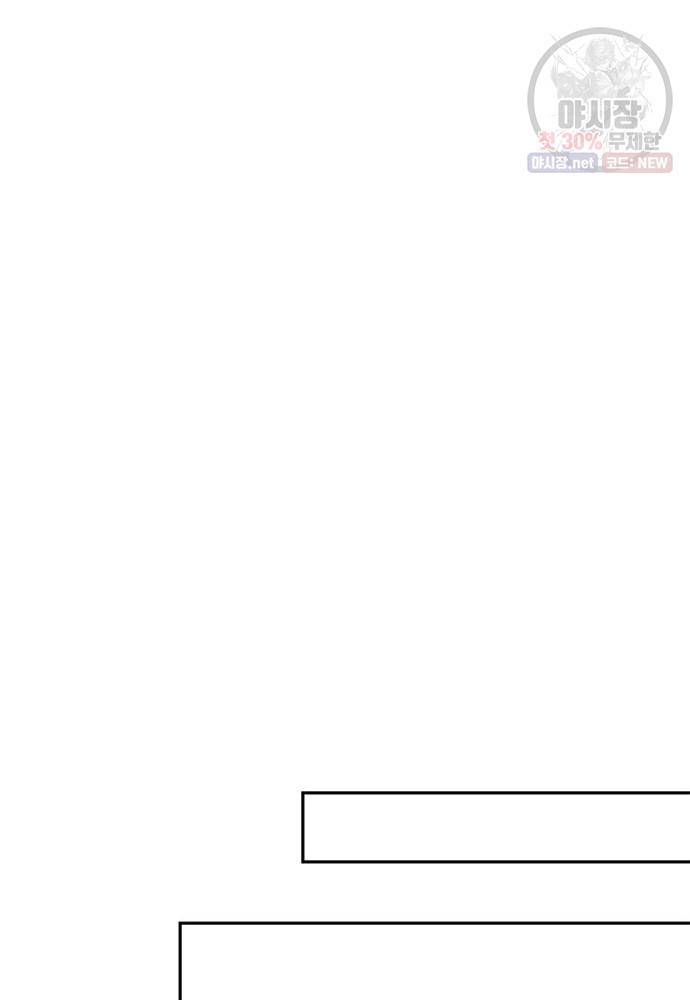 무협지 최고 악당의 귀한 딸입니다 24화 43