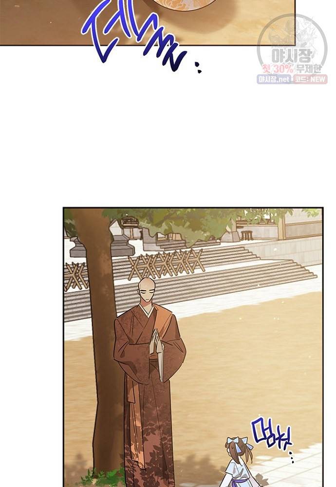 무협지 최고 악당의 귀한 딸입니다 24화 46