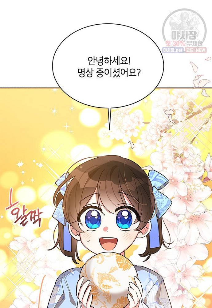 무협지 최고 악당의 귀한 딸입니다 24화 48