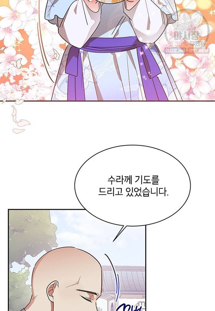 무협지 최고 악당의 귀한 딸입니다 24화 49