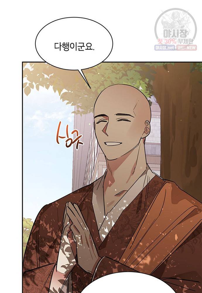 무협지 최고 악당의 귀한 딸입니다 24화 55