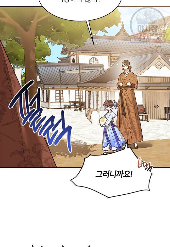 무협지 최고 악당의 귀한 딸입니다 24화 61