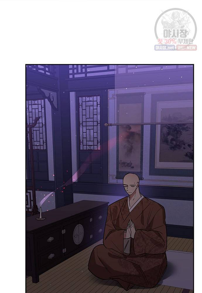 무협지 최고 악당의 귀한 딸입니다 24화 75