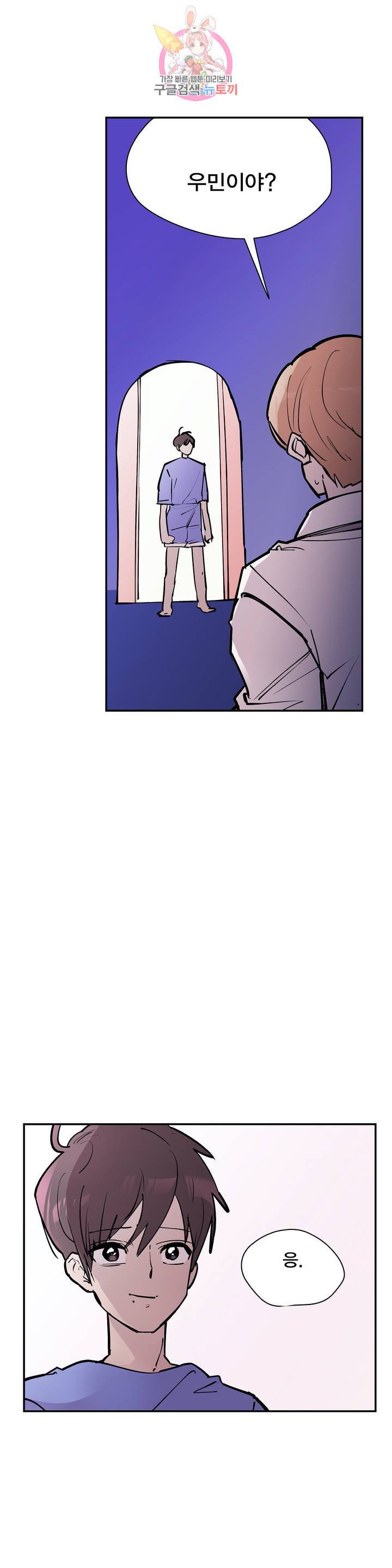 팬티요정 미미미 62화 3부 1화 2