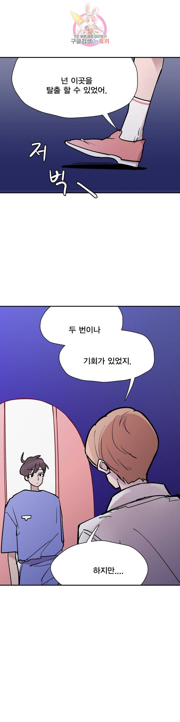 팬티요정 미미미 62화 3부 1화 4