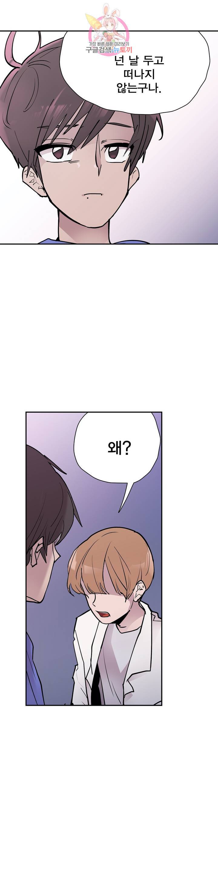 팬티요정 미미미 62화 3부 1화 5