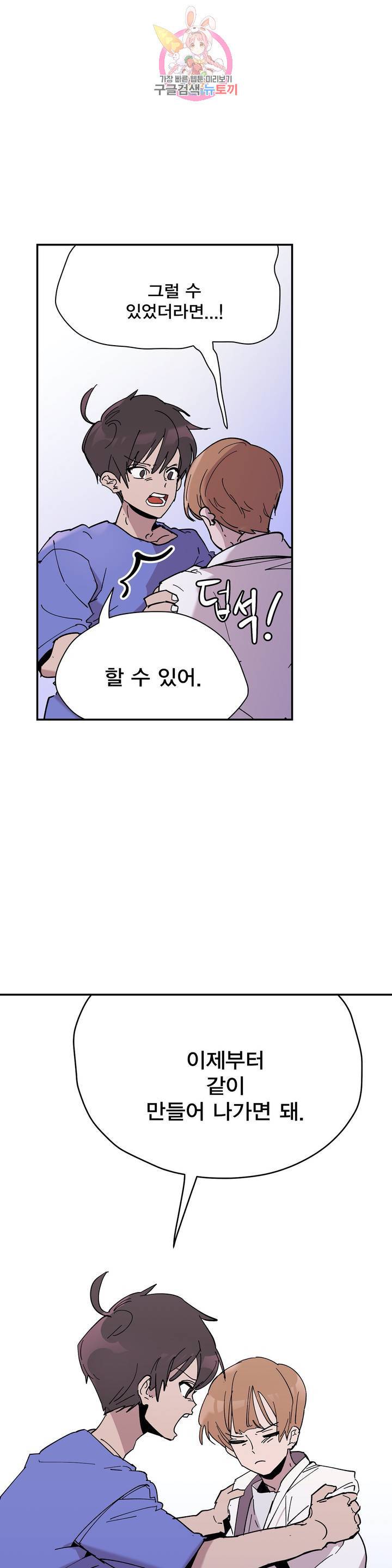 팬티요정 미미미 62화 3부 1화 7