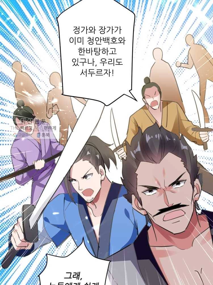 능천신제 11화 3