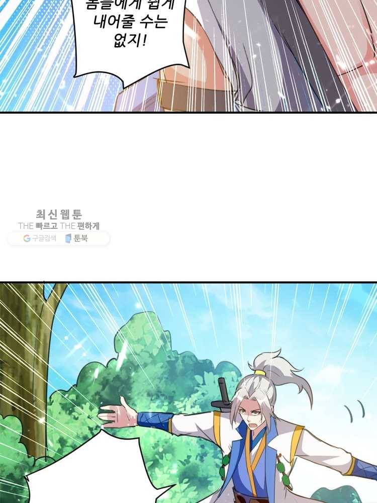 능천신제 11화 4