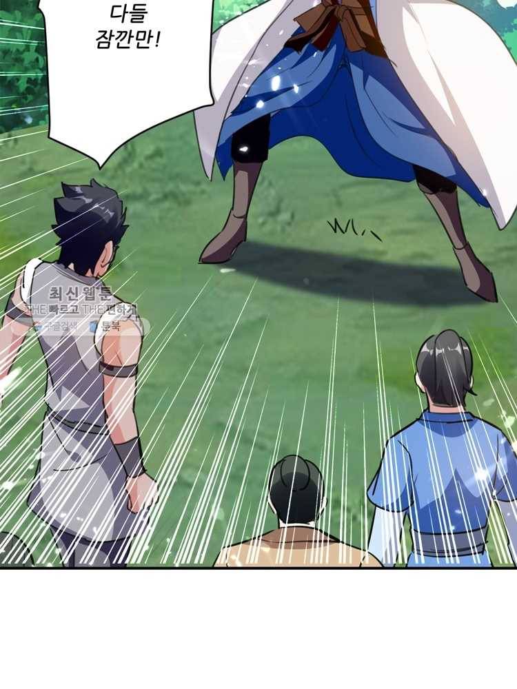 능천신제 11화 5