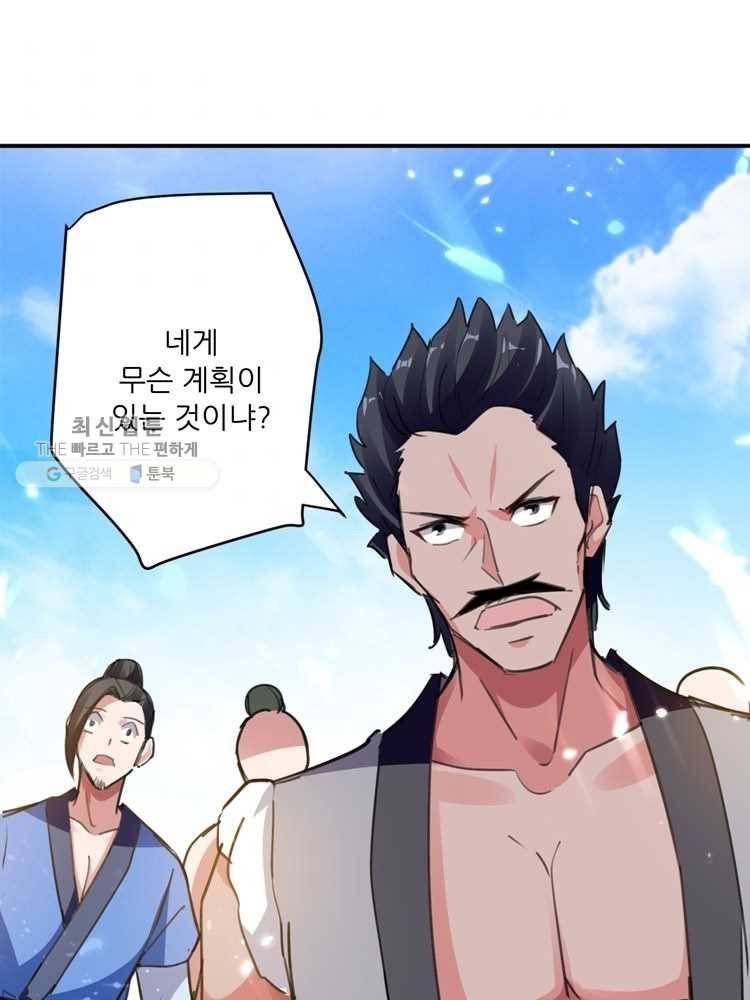능천신제 11화 8