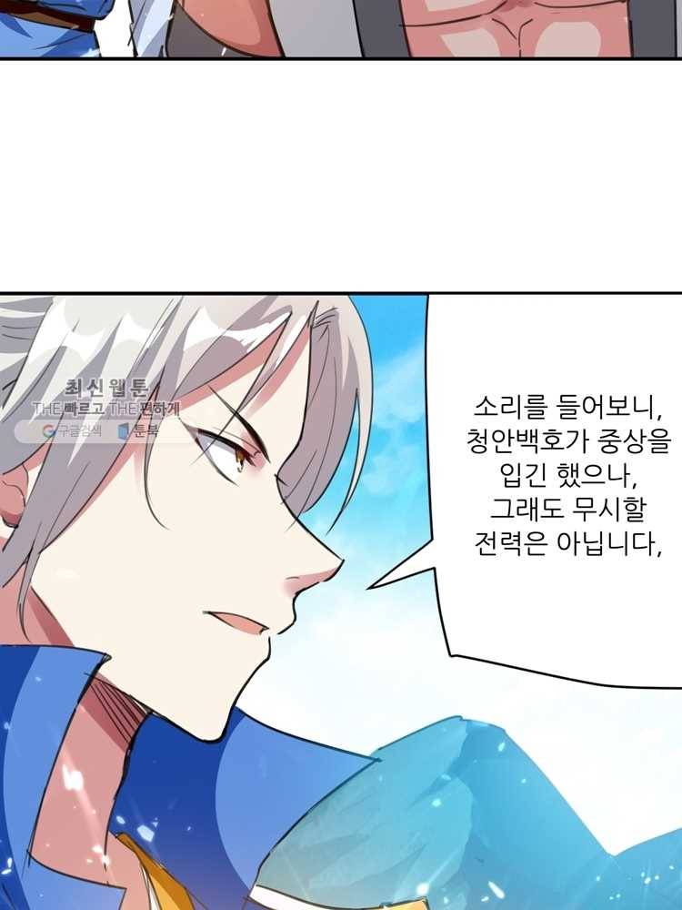 능천신제 11화 9