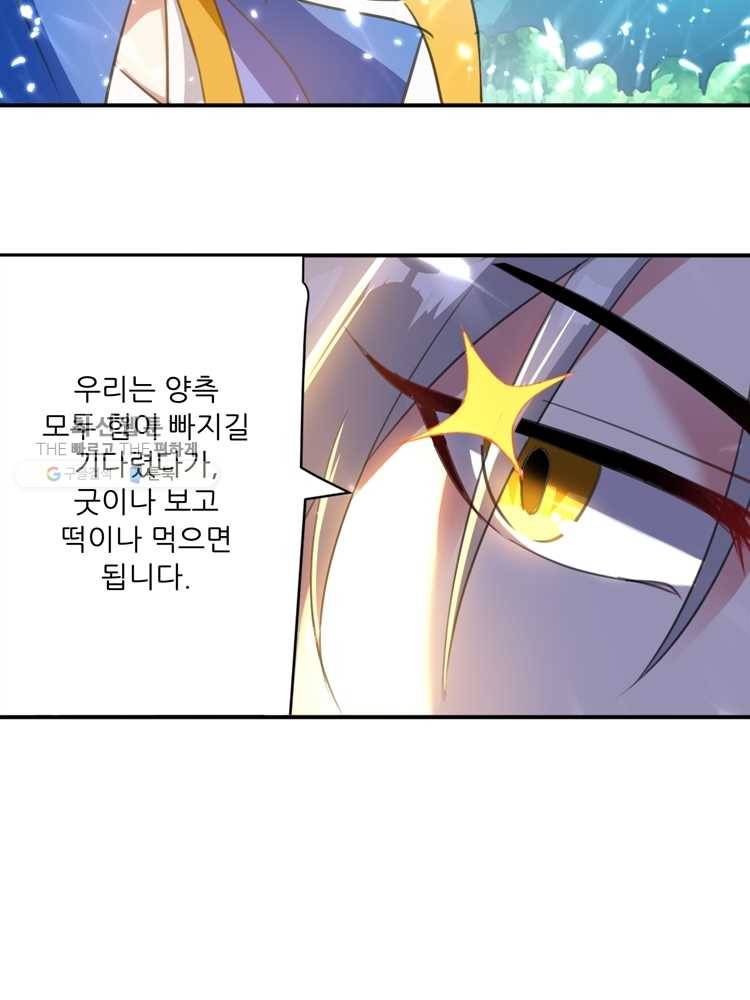 능천신제 11화 10