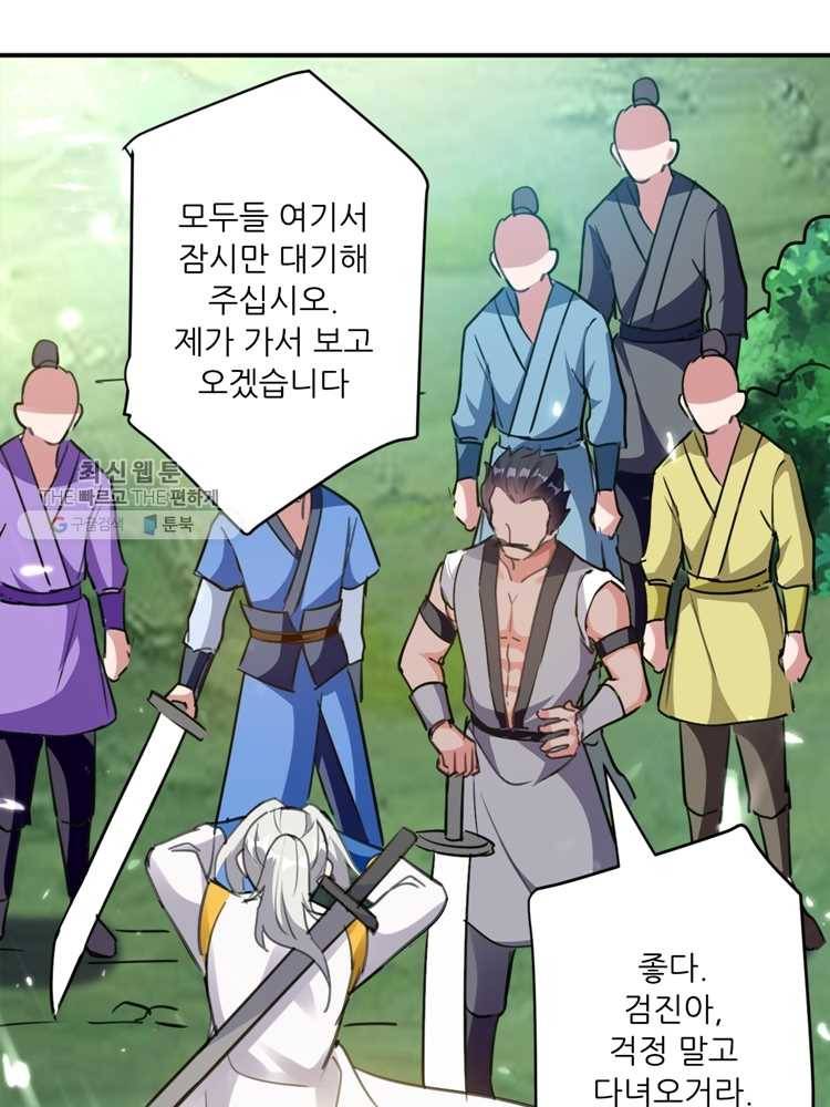 능천신제 11화 11
