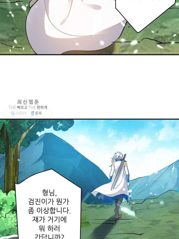 능천신제 11화 12