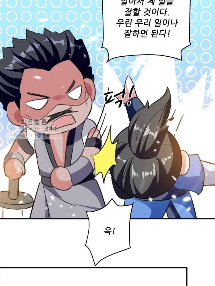 능천신제 11화 14