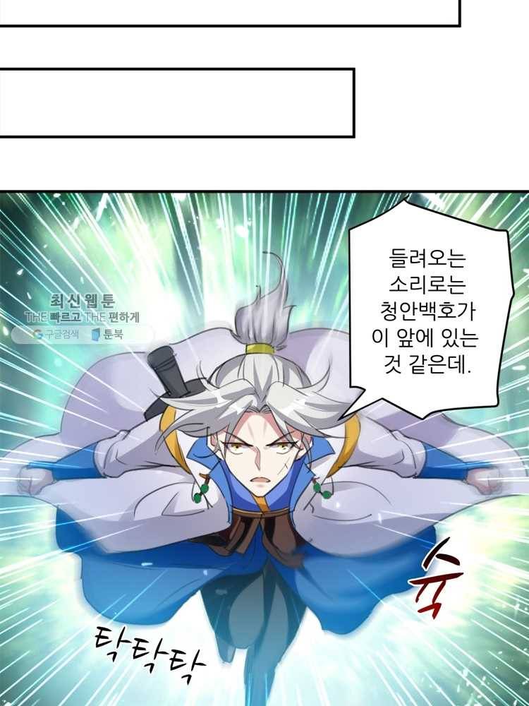 능천신제 11화 15