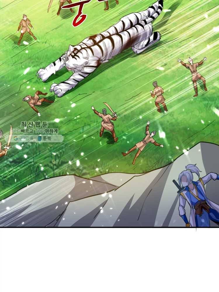 능천신제 11화 20