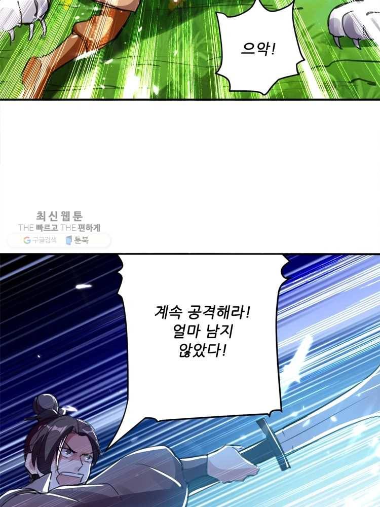 능천신제 11화 22