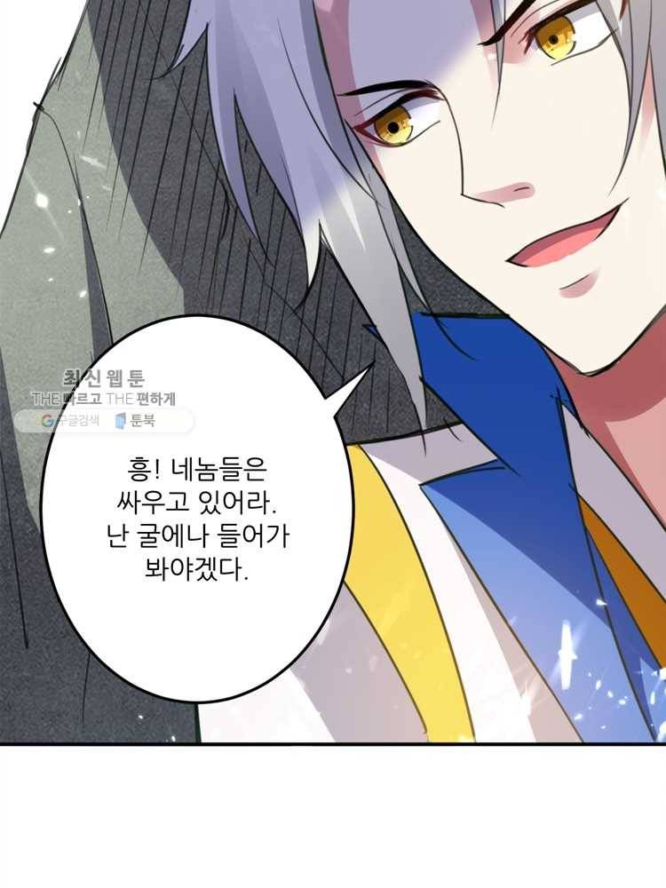능천신제 11화 24