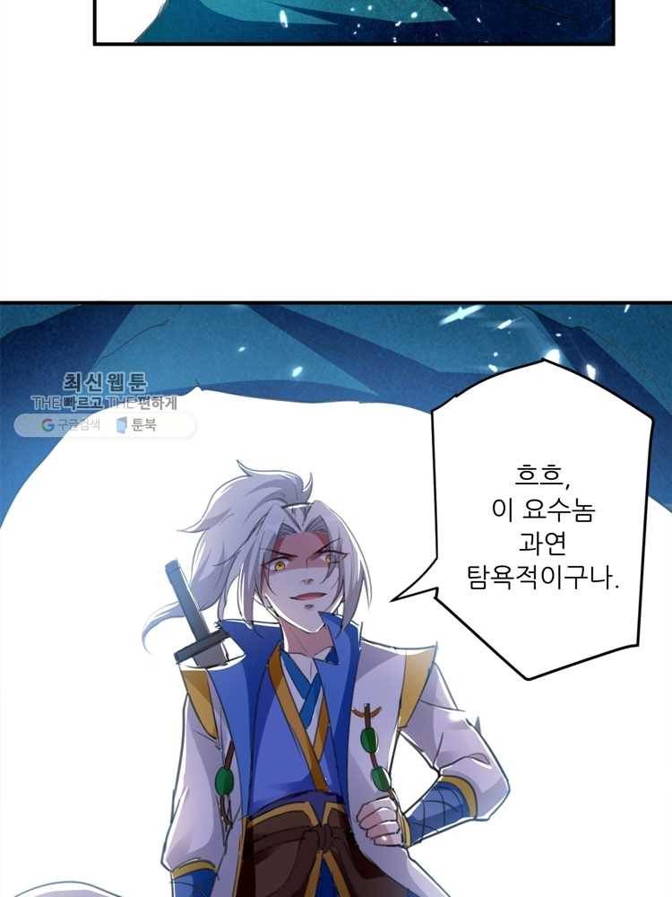 능천신제 11화 28
