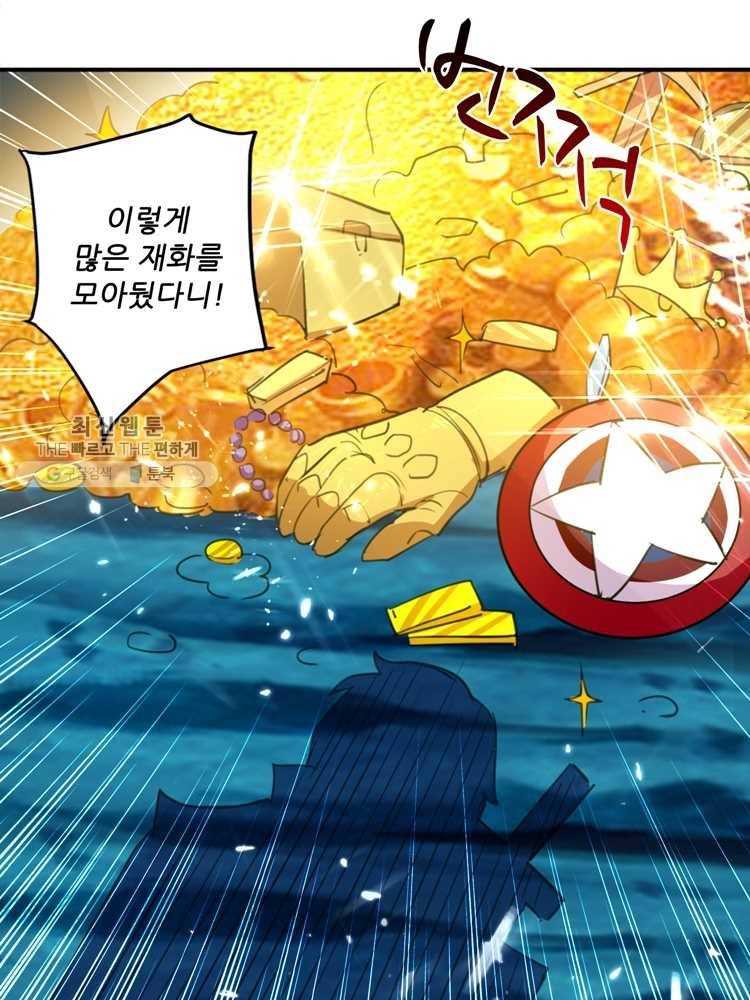 능천신제 11화 30