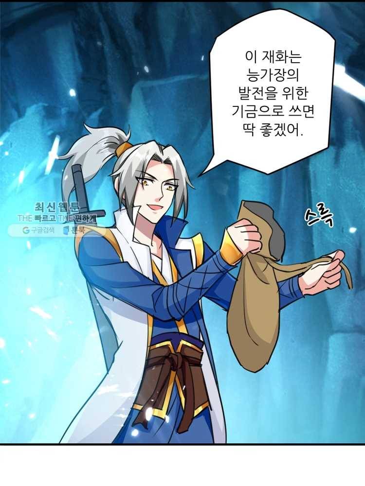 능천신제 11화 32