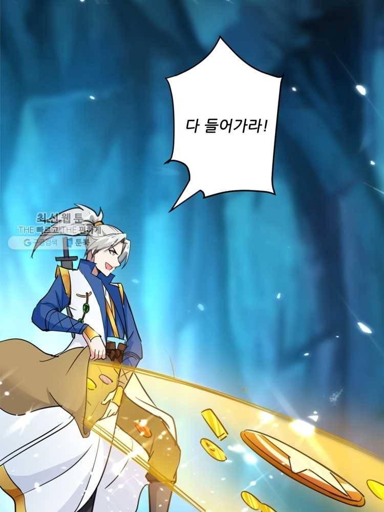 능천신제 11화 34